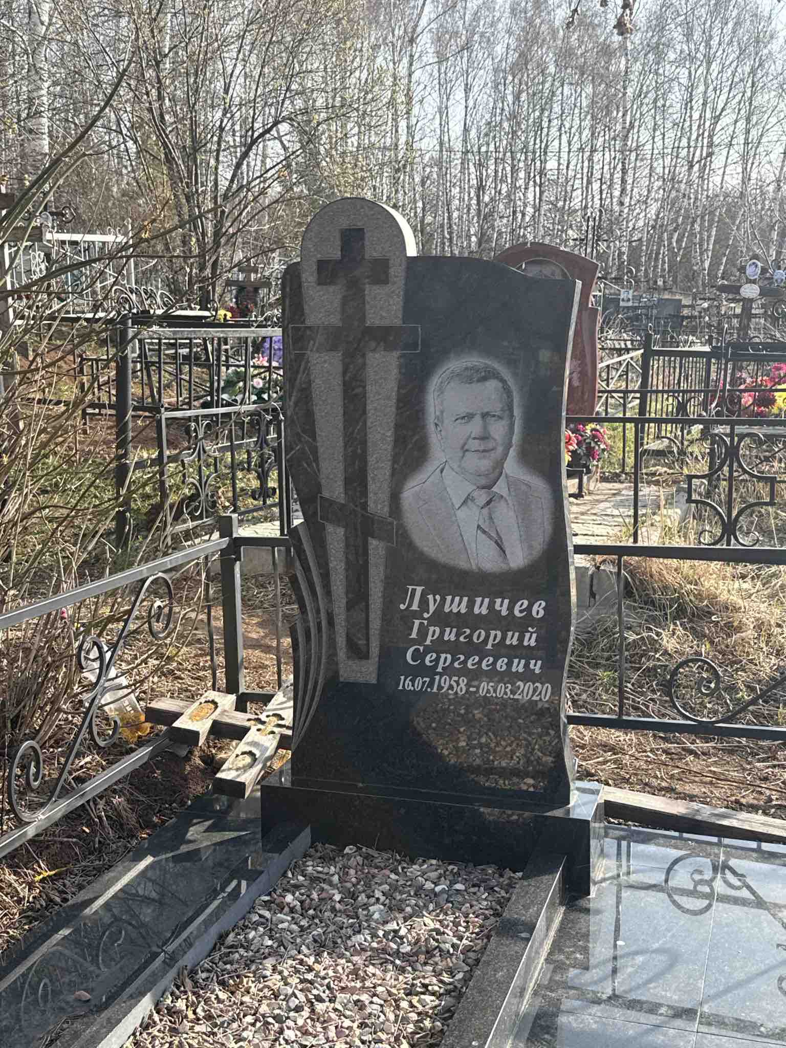 Лушичев Григорий Сергеевич