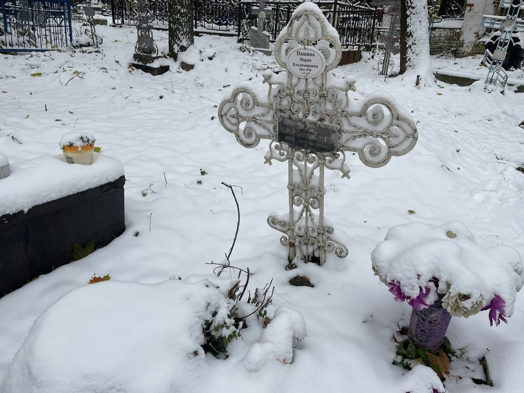 Пашина Мария Владимировна