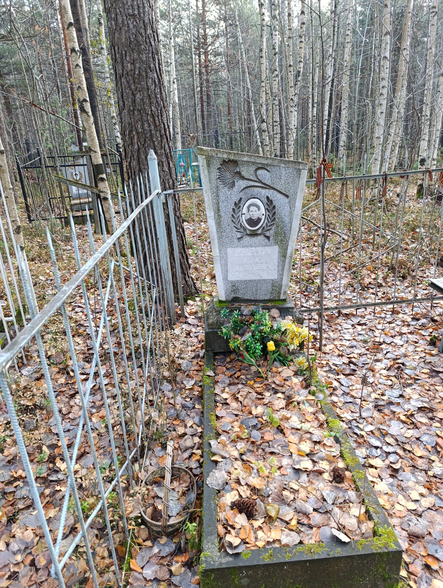 Щепеткин Борис Николаевич