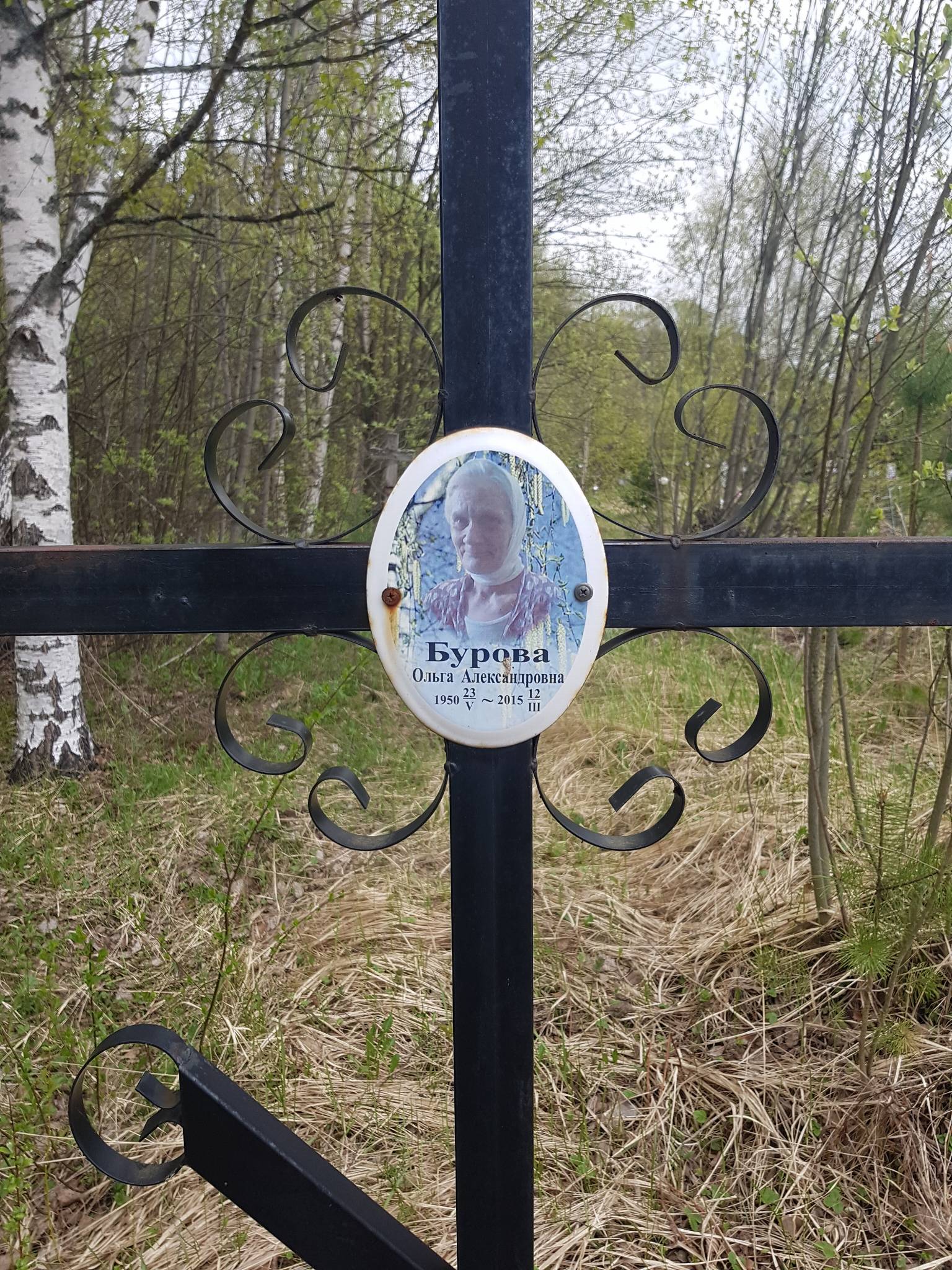 Бурова Ольга Александровна