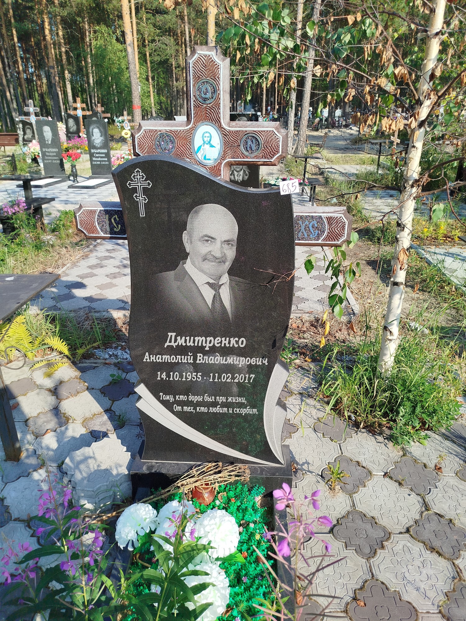 Дмитриенко Анатолий Владимирович