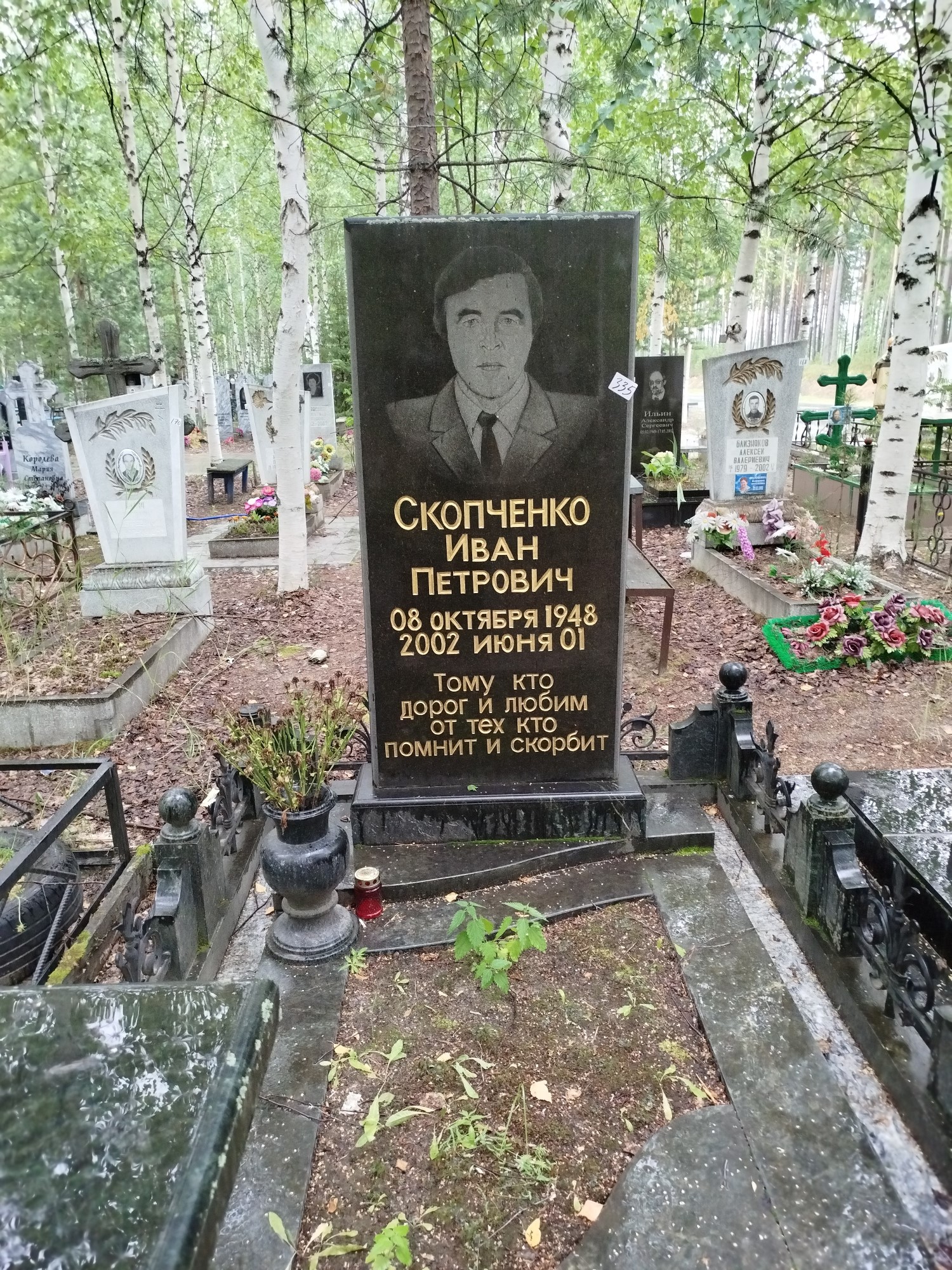 Скопченко Иван Петрович