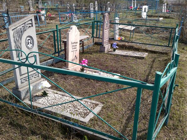 Захарченко Александр Егорович