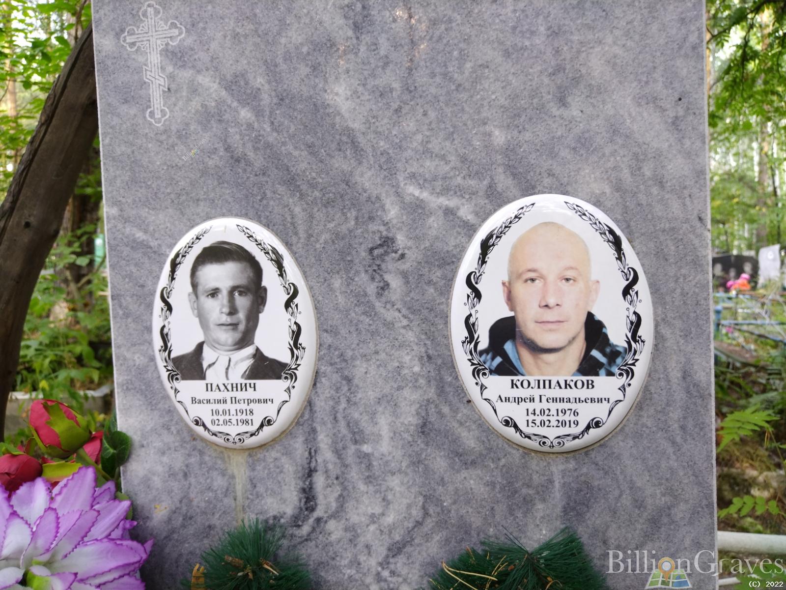 Колпаков Андрей Геннадьевич
