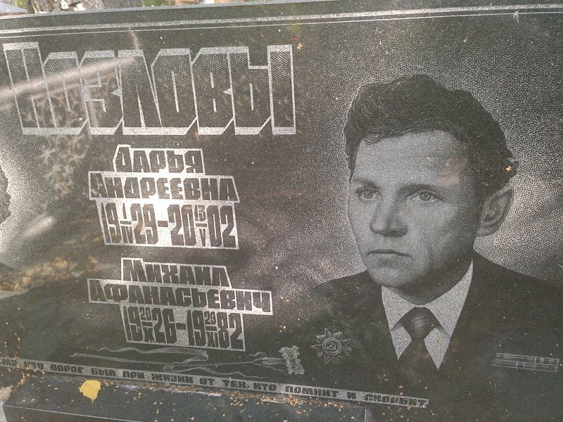 Козлов