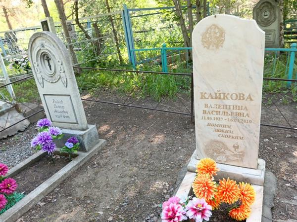 Кайкова Валентина Васильевна