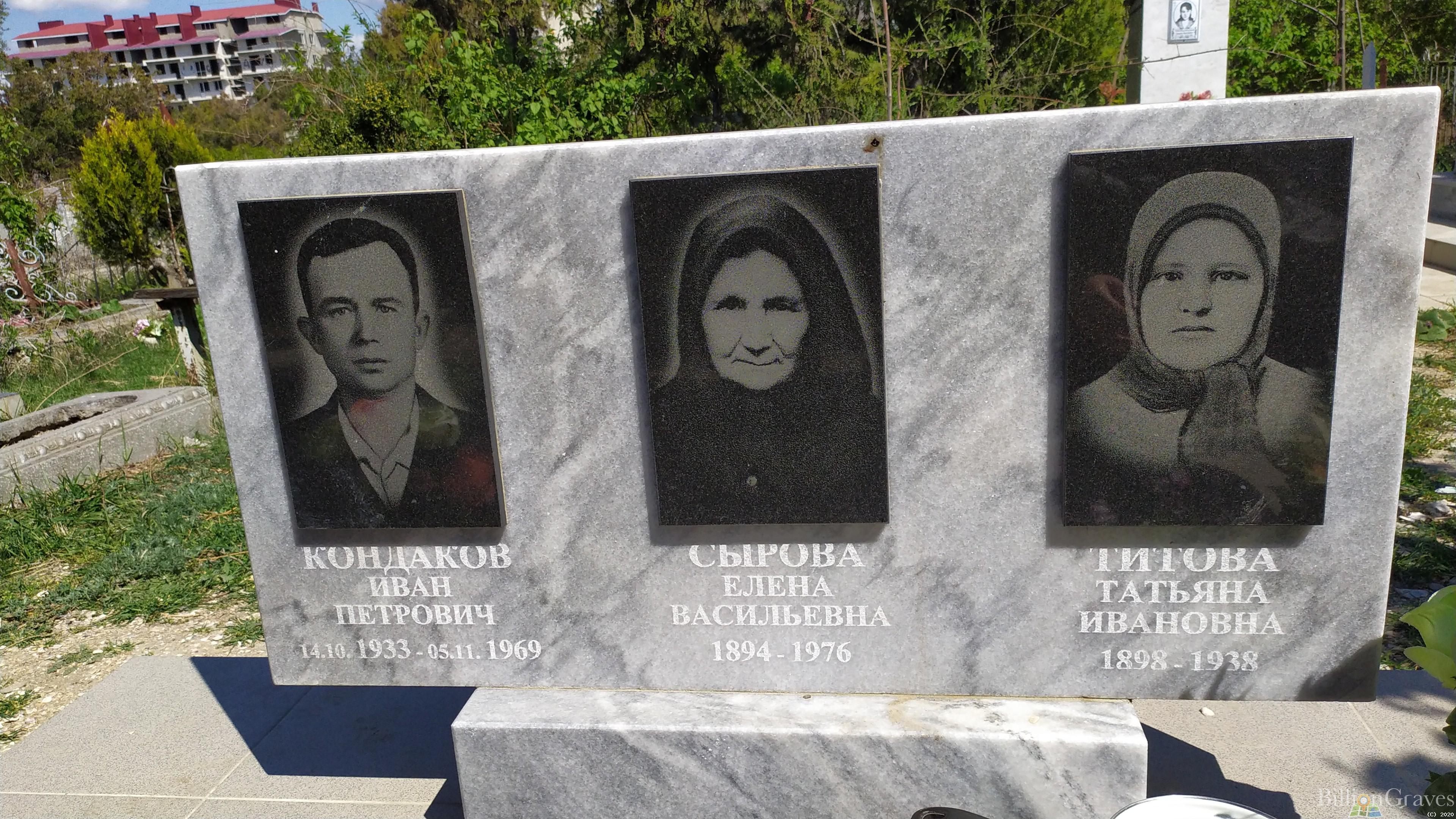 Кондаков Иван Петрович