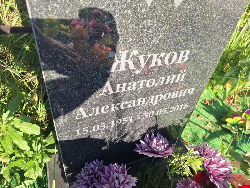 Жуков