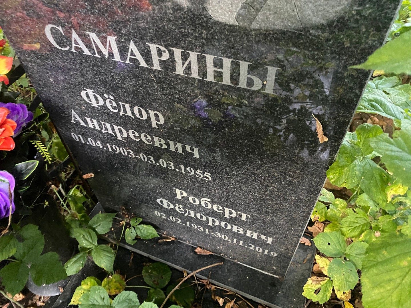 Самарин