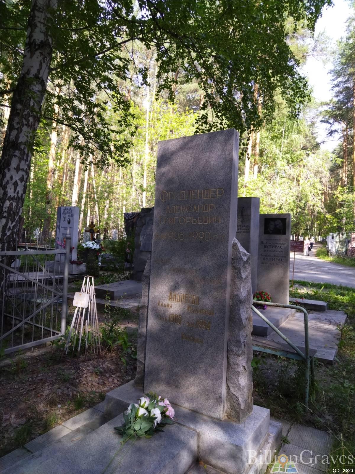 Андреева Лидия Ивановна