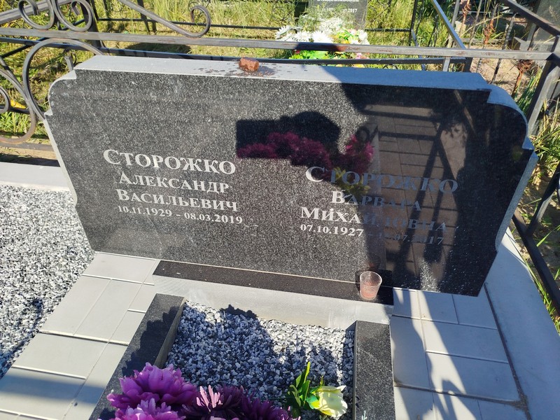 Варвара Сторожко Михайловна
