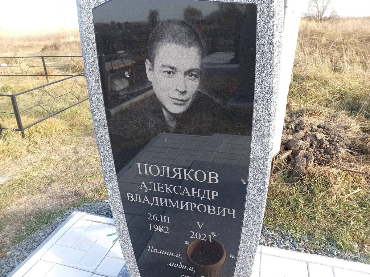 Поляков Александр Владимирович