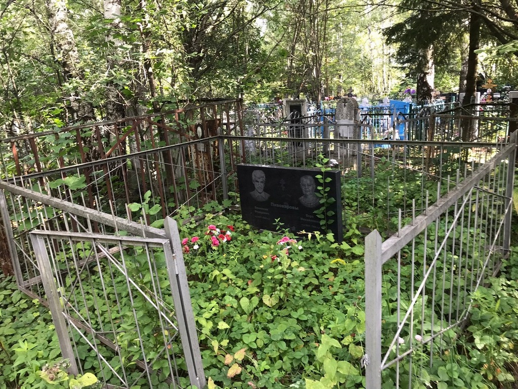 Пивоварова Вера Михайловна