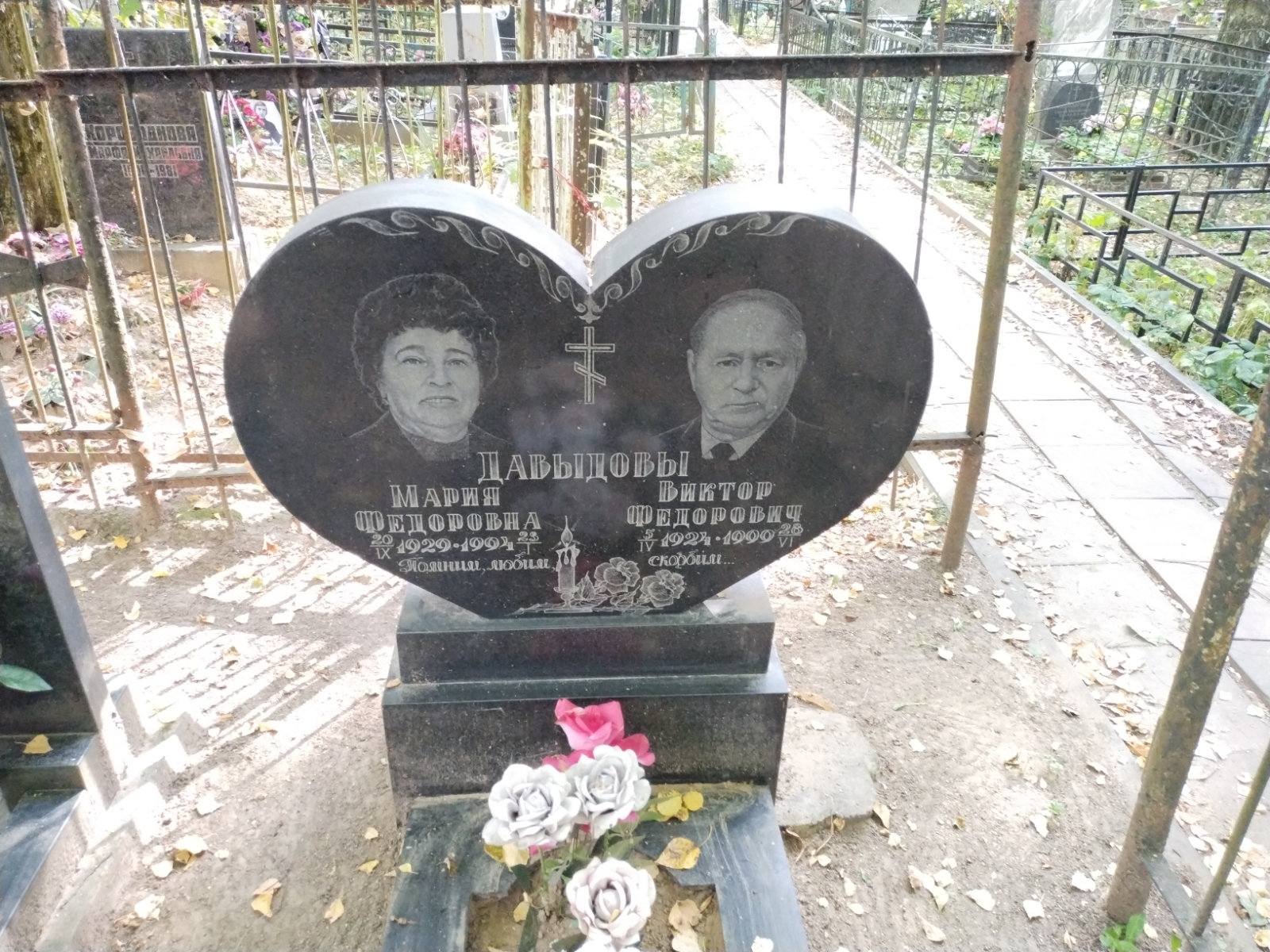 Давыдов Виктор Федорович
