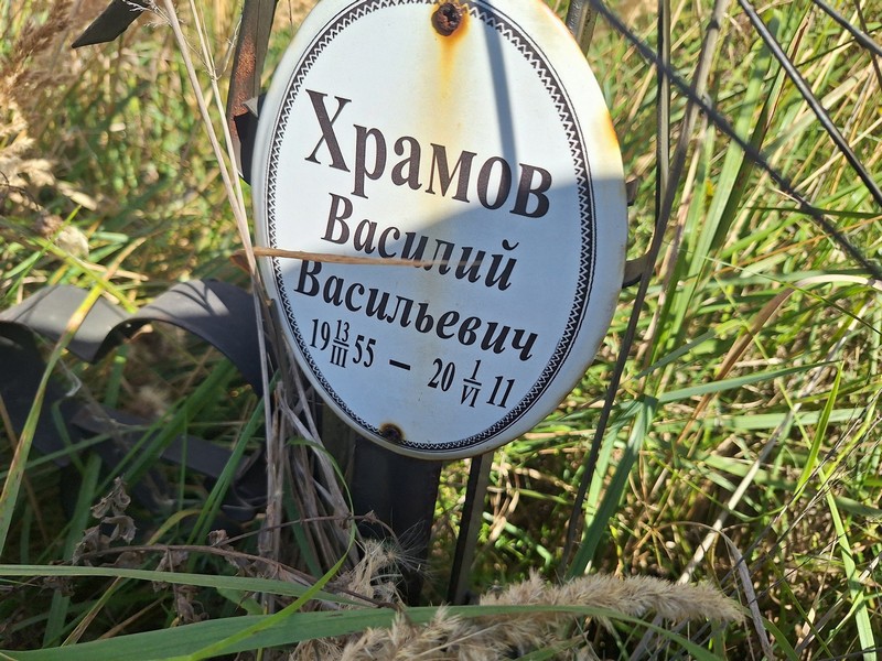 Храмов