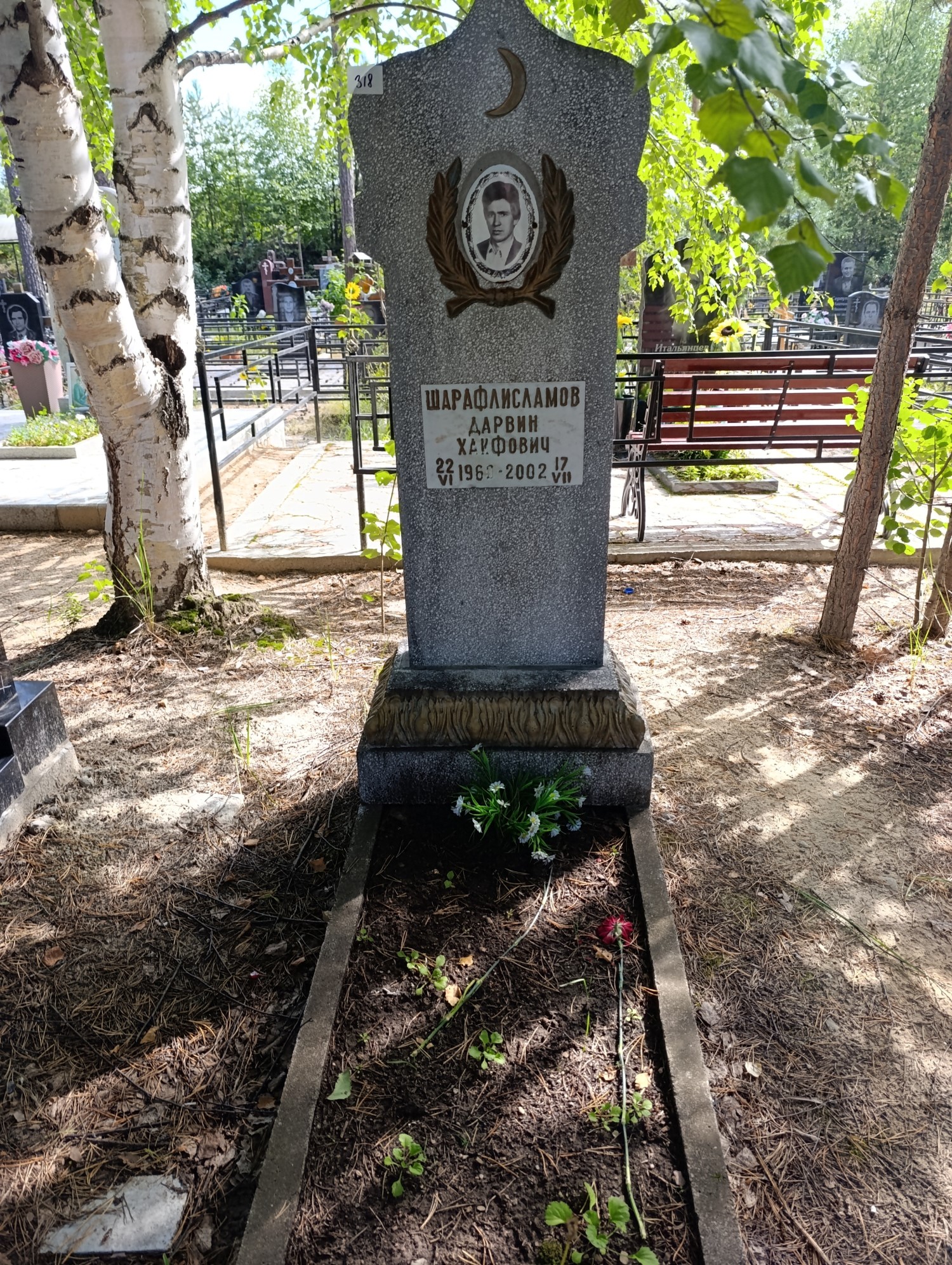 Шарафлисламов Дарвин Хакфович