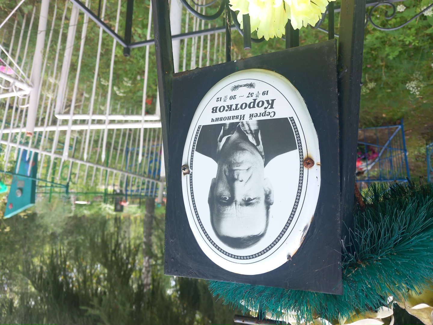 Коротков Сергей Иванович
