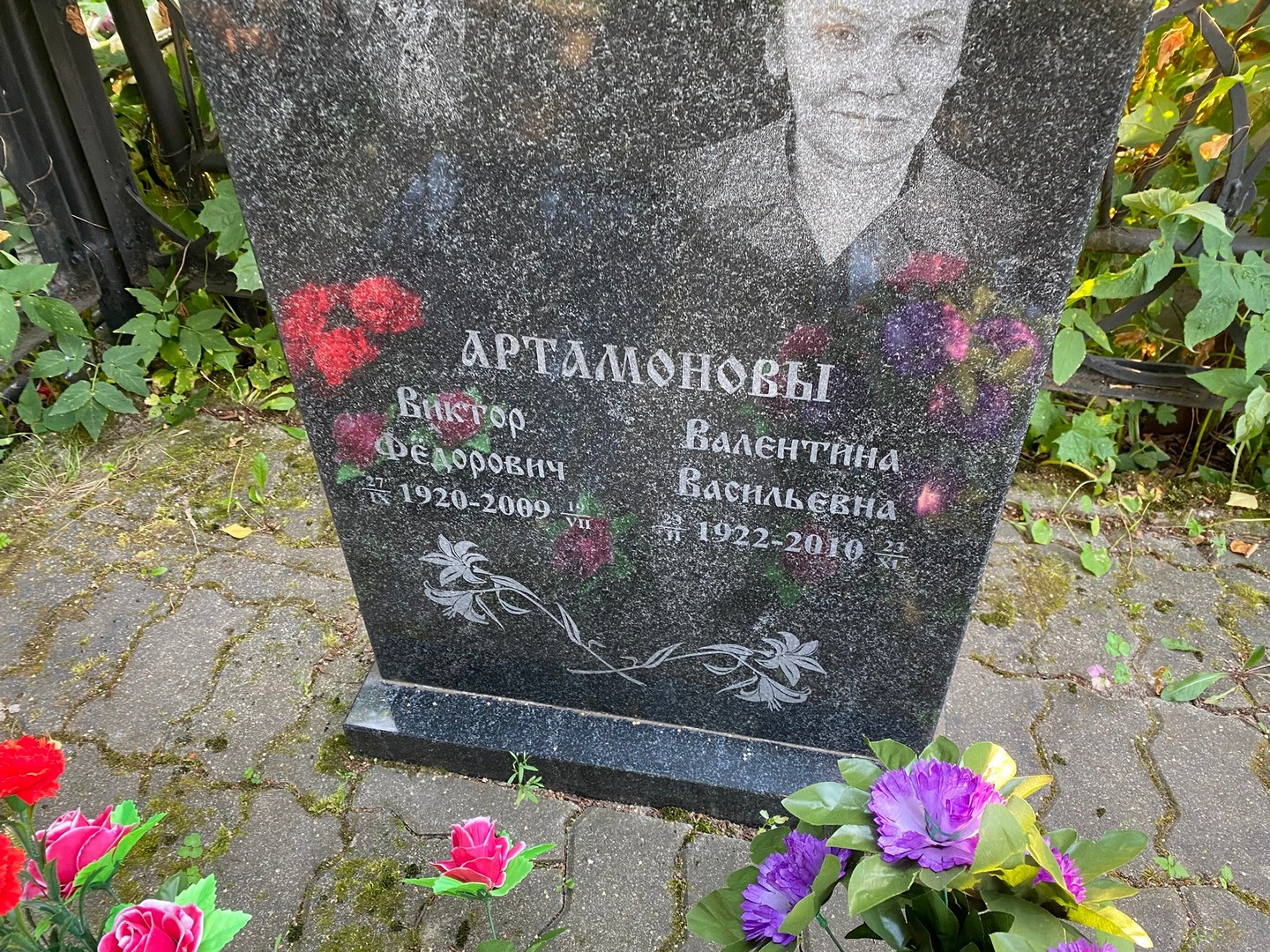 Артамонов