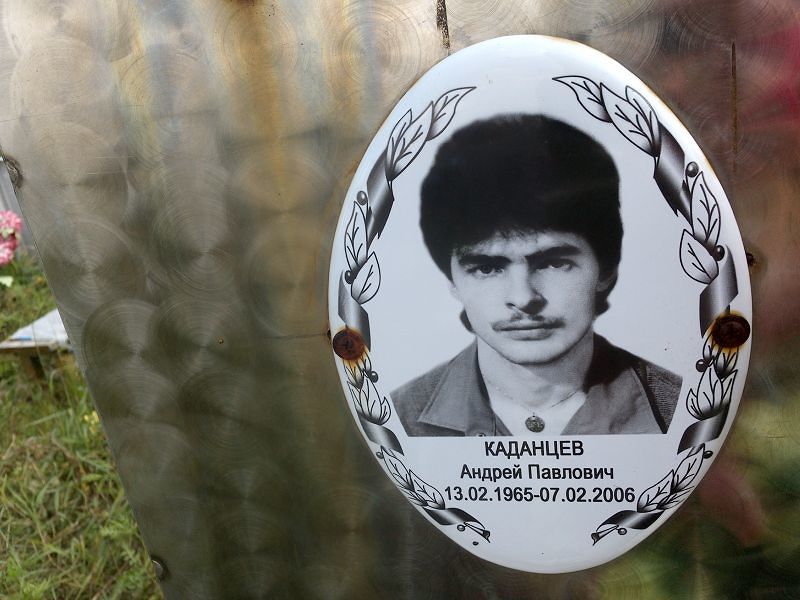 Каданцев