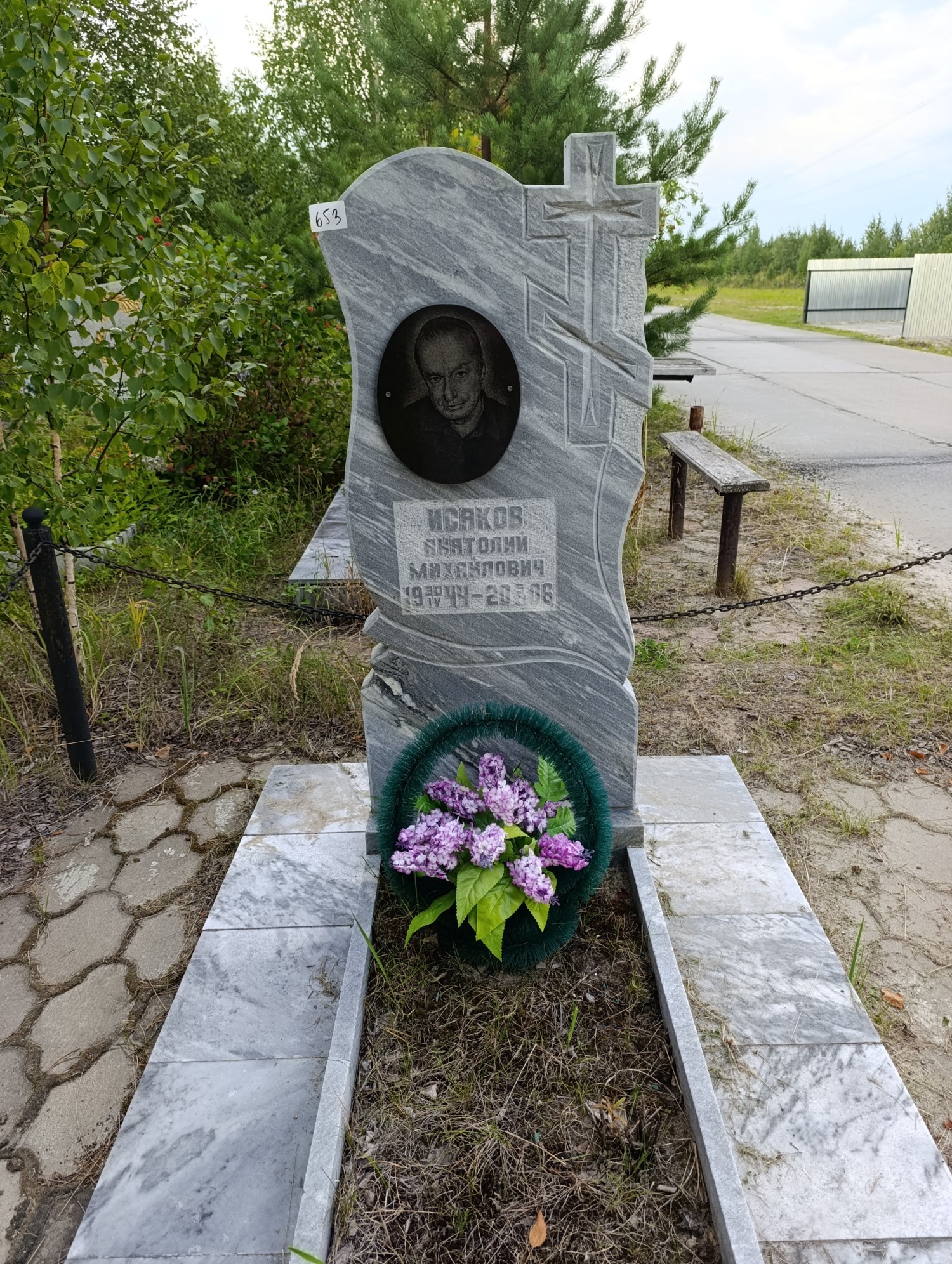 Исаков Анатолий Михайлович