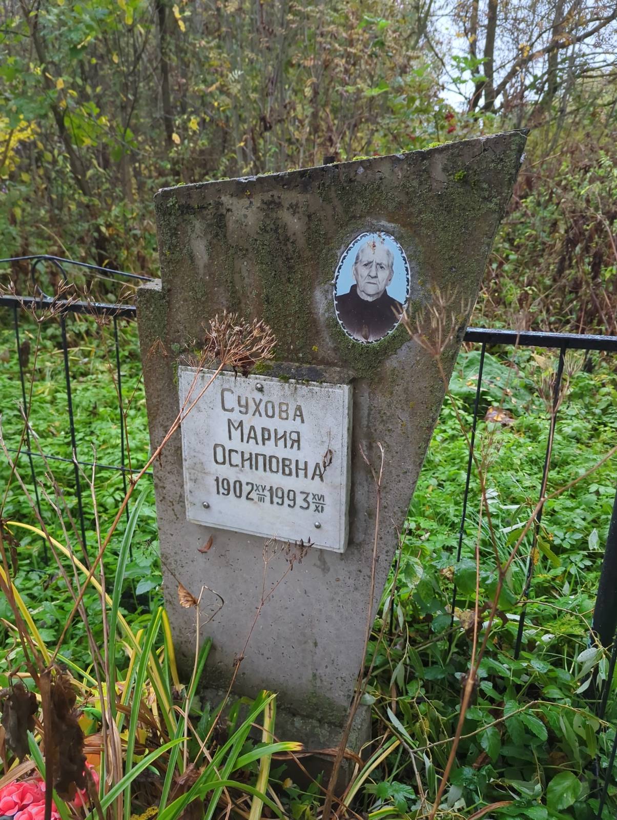 Сухова Мария Осиповна