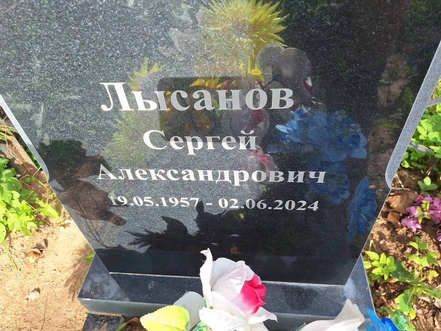 Лысанов