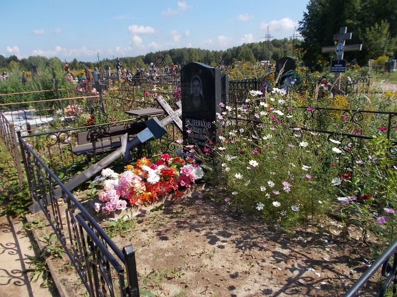 Бедняков Андрей Иванович