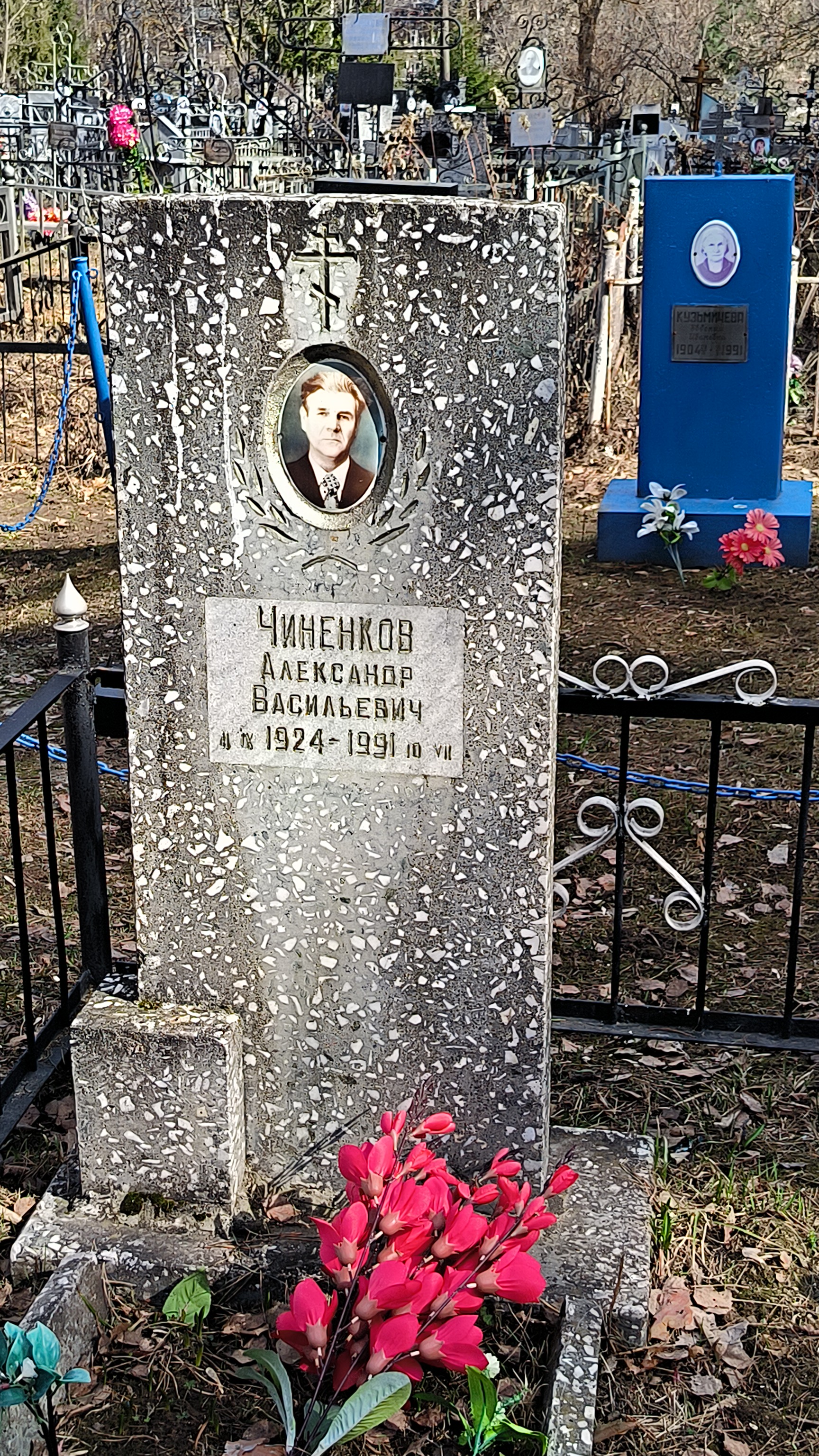 Чиненков Александр Васильевич