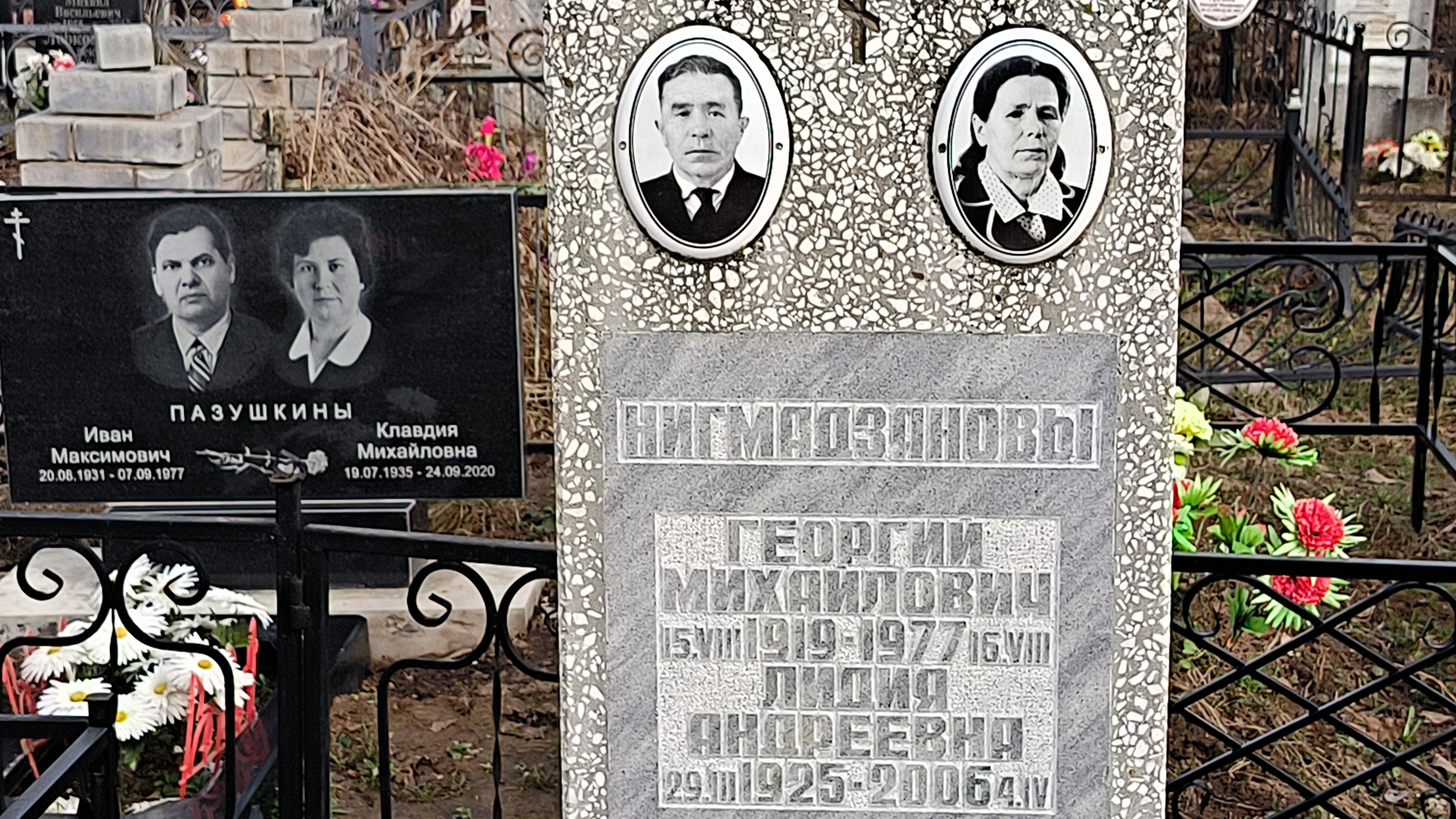 Нигмадзянов Георгий Михайлович
