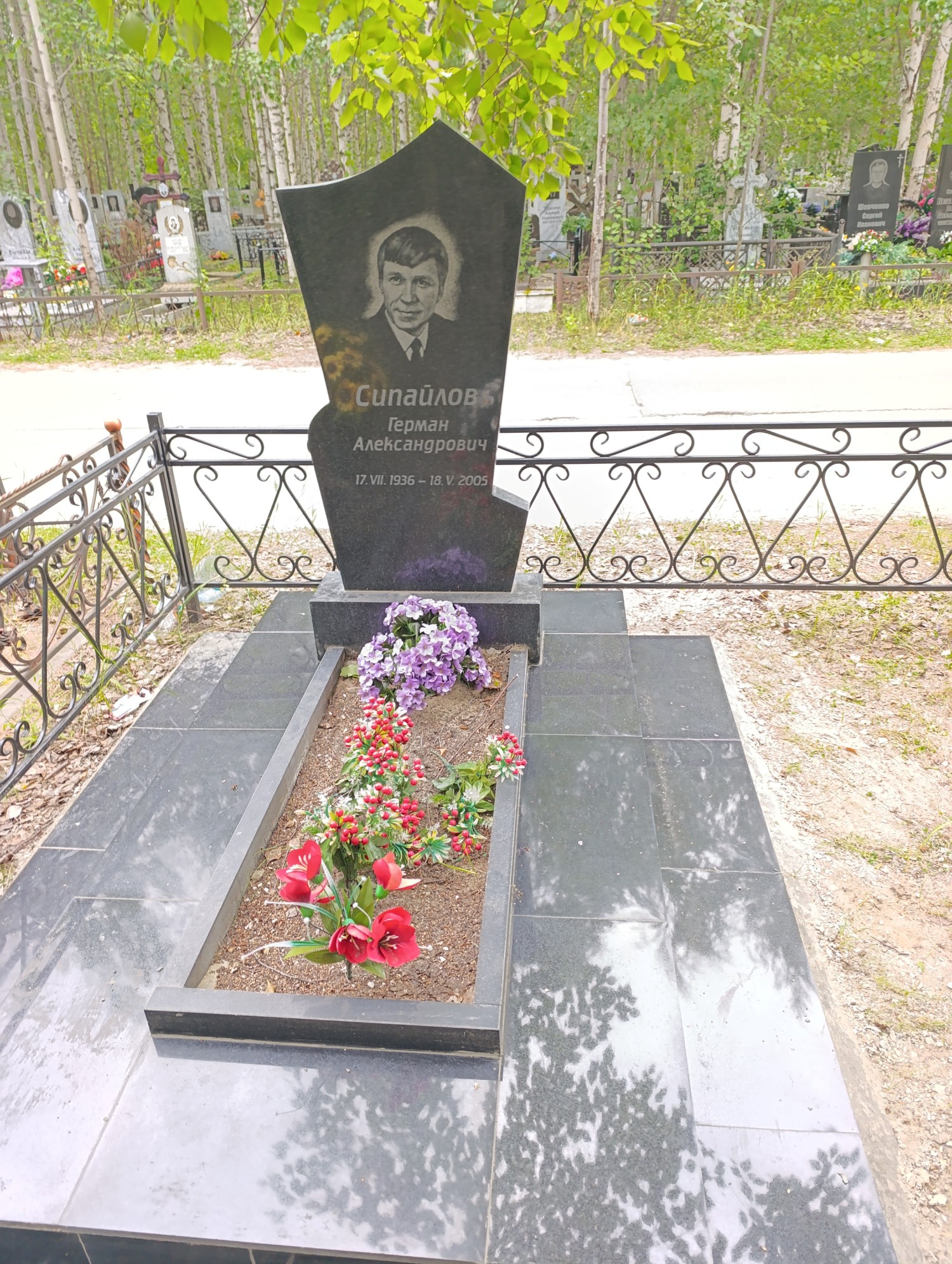 Сипайлов Герман Александрович