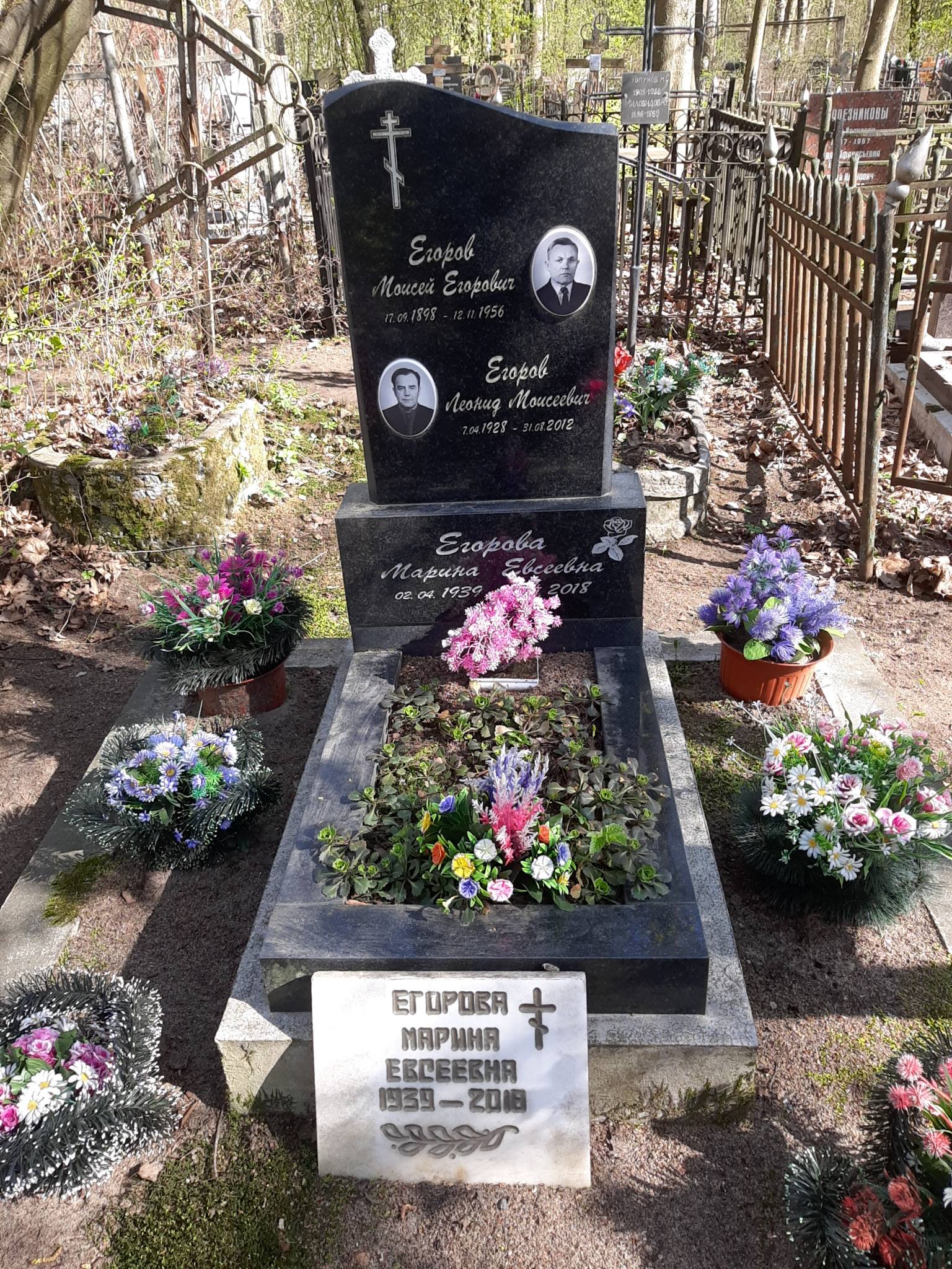 Егоров Моисей Егорович