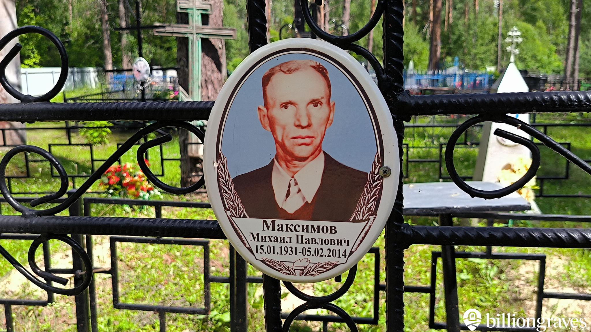 Зотова Анна Федоровна