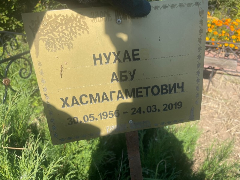 Абу Нухаев Хасмагаметович