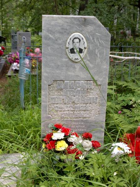 Шадрин Иван Петрович