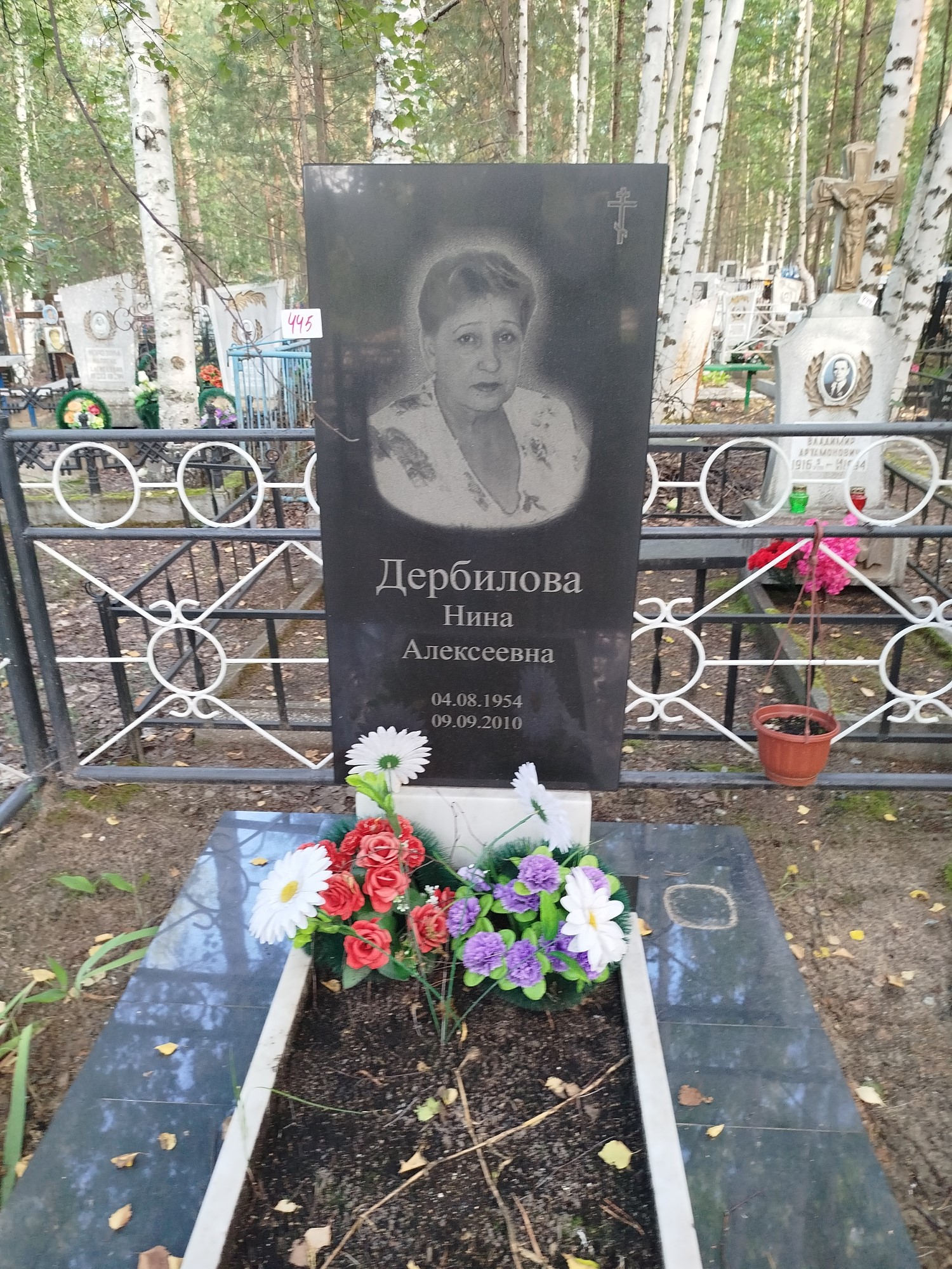 Дербилова Нина Алексеевна