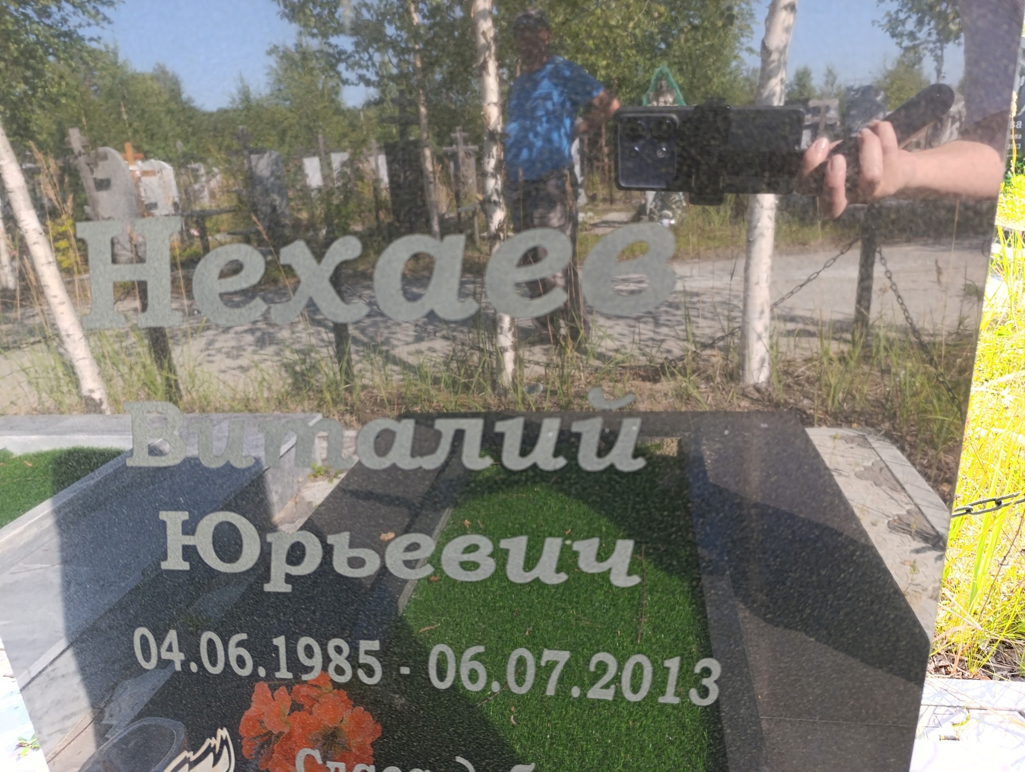 Нехаев Виталий Юрьевич
