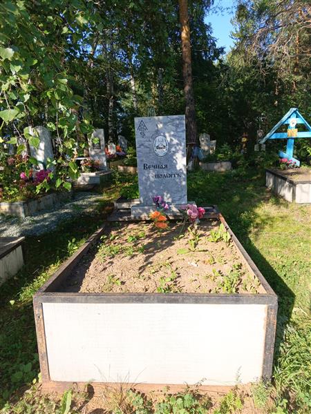Чикунов Павел Иванович
