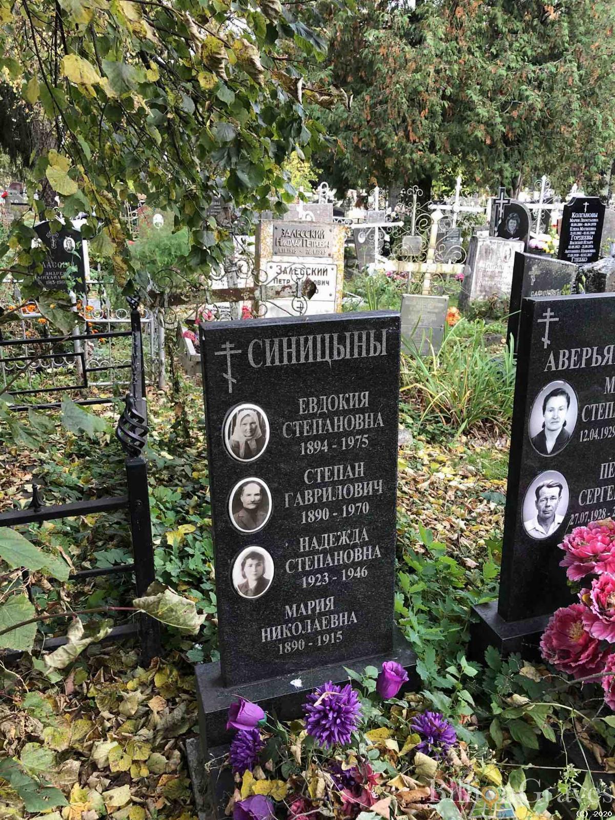 Аверьянова Мария Степановна
