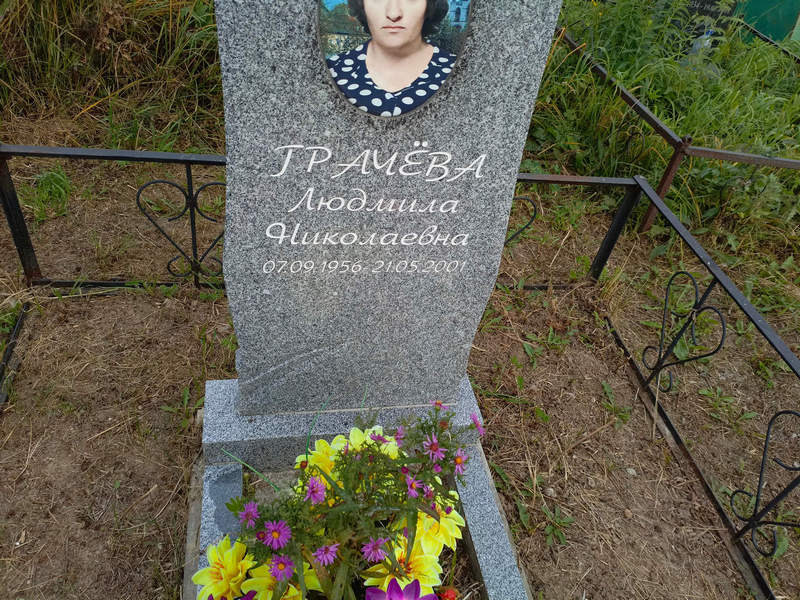 Грачева