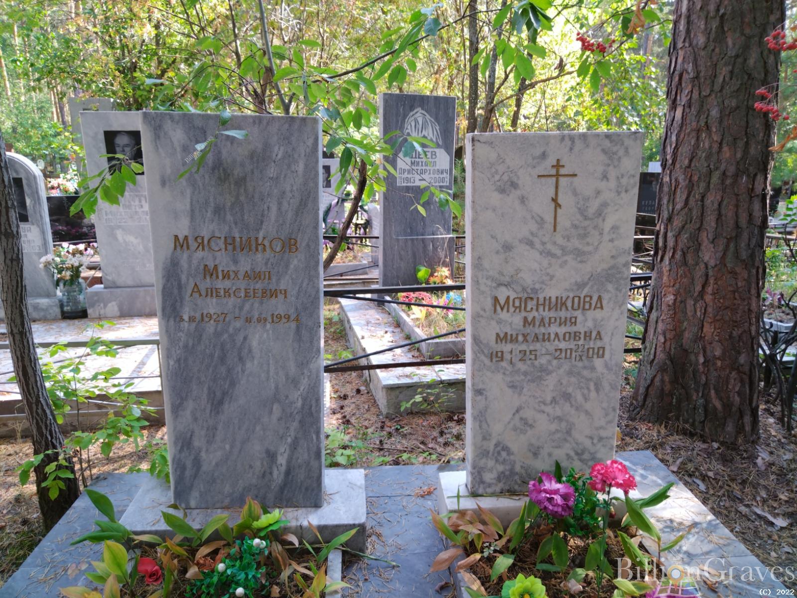 Мясников Михаил Алексеевич