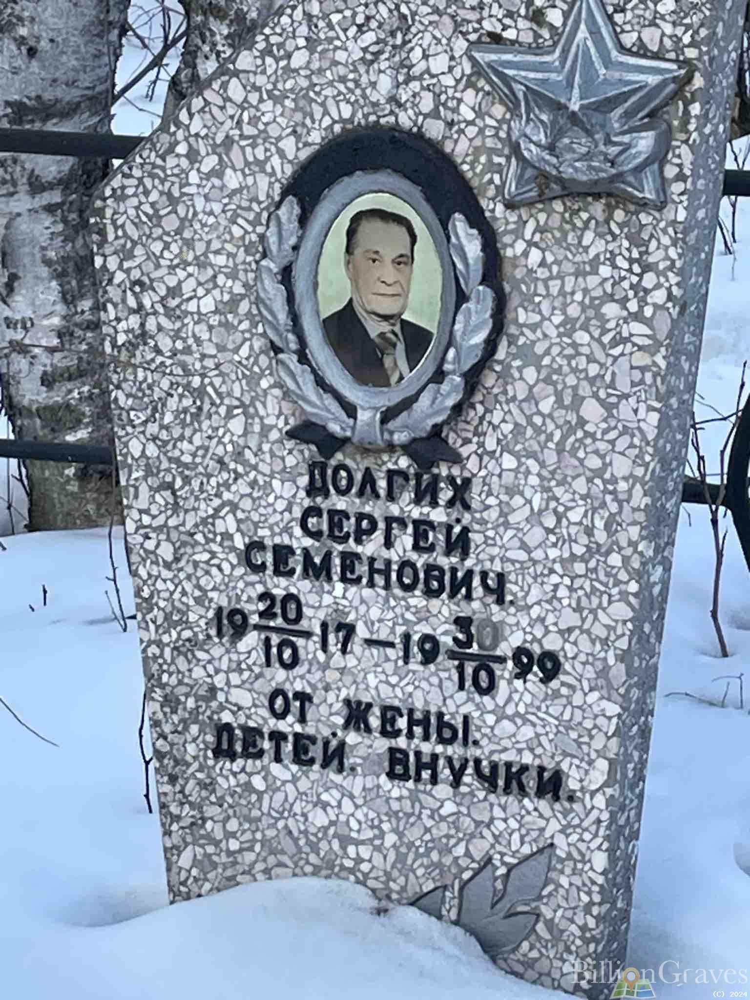 Долгих Сергей семенович