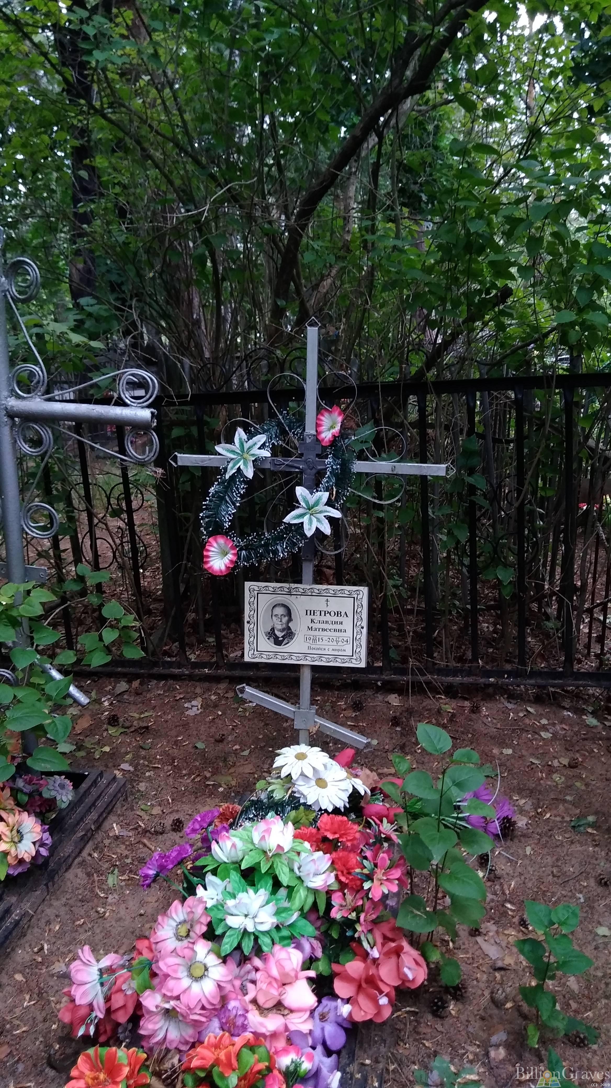 Петрова Клавдия Матвеевна
