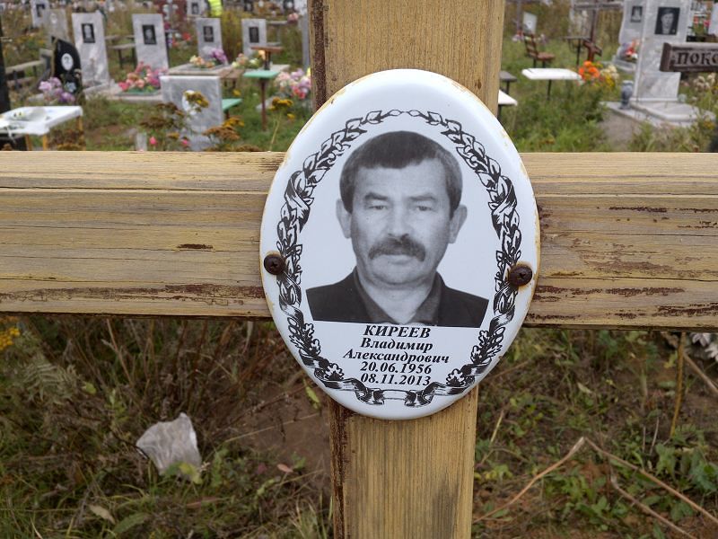Киреев