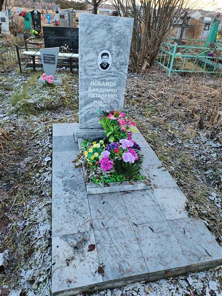 Лобанов Владимир Лазаревич