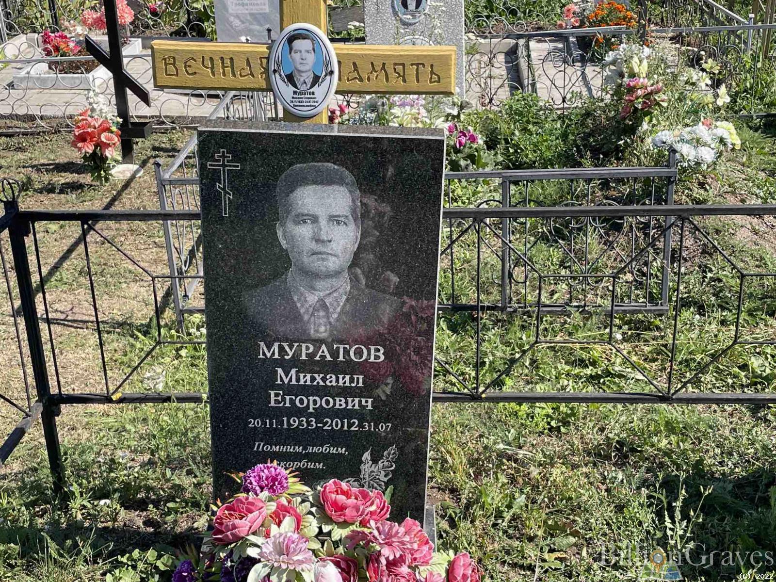 Муратов Михаил Егорович