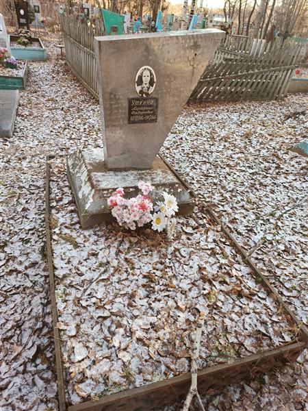 Уткина Аграфена Федоровна
