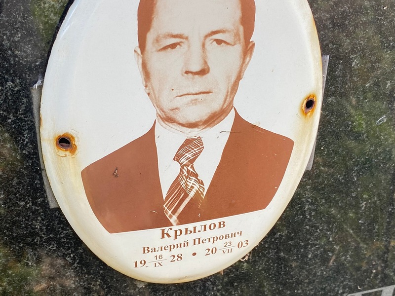 Крылов