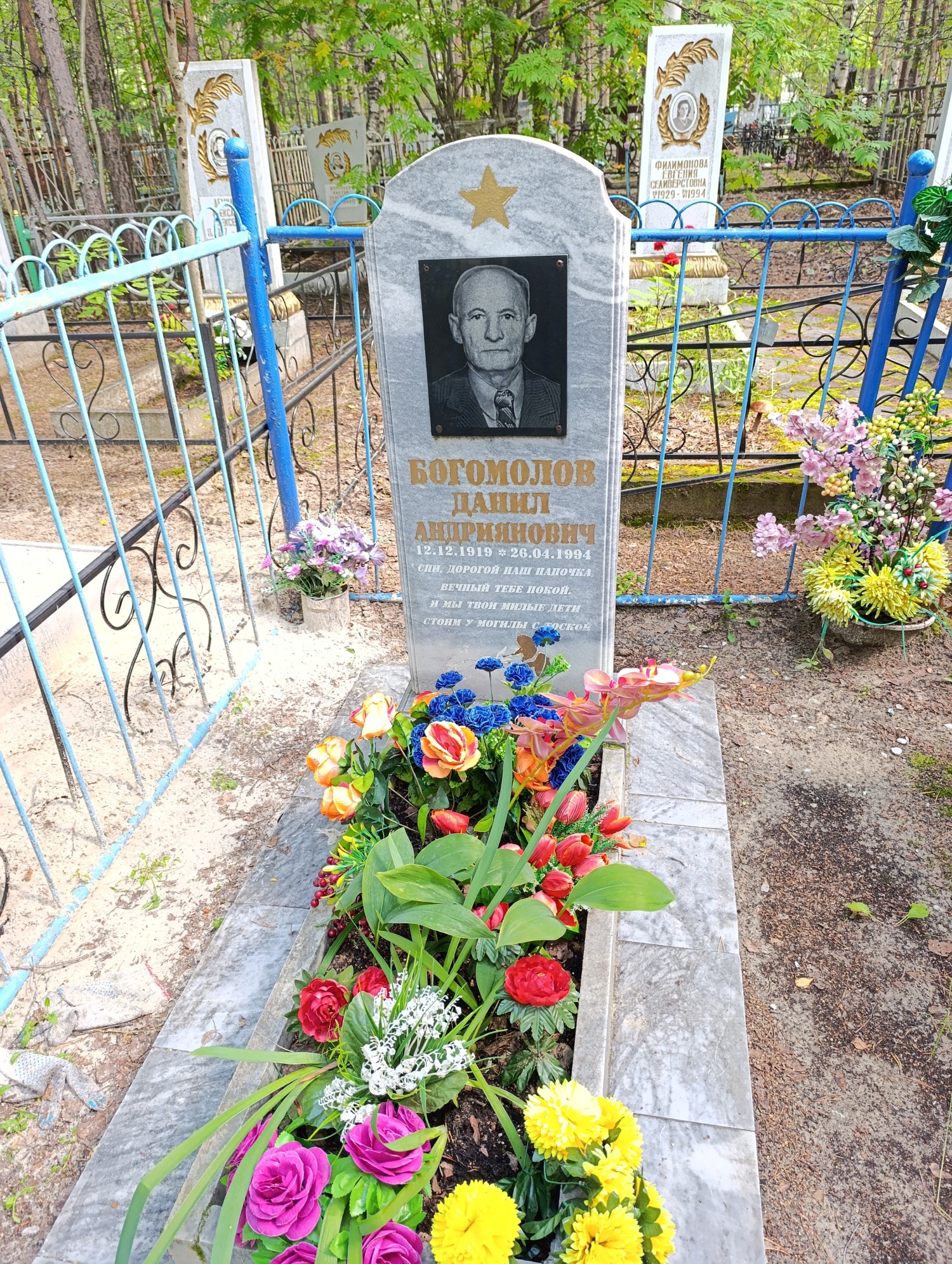 Богомолов Данил Андриянович
