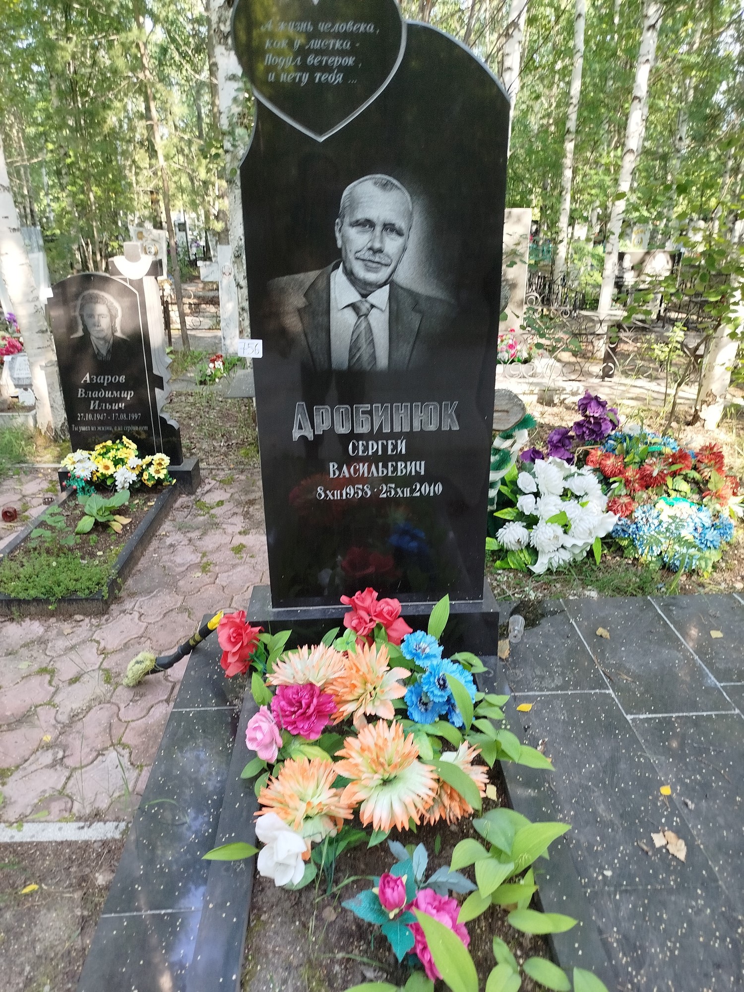 Дробинюк Сергей Васильевич