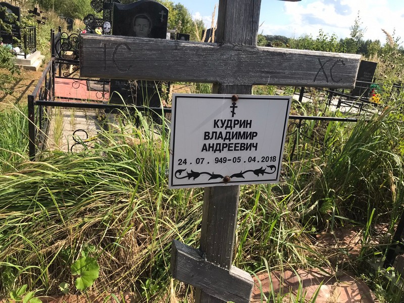 Кудрин